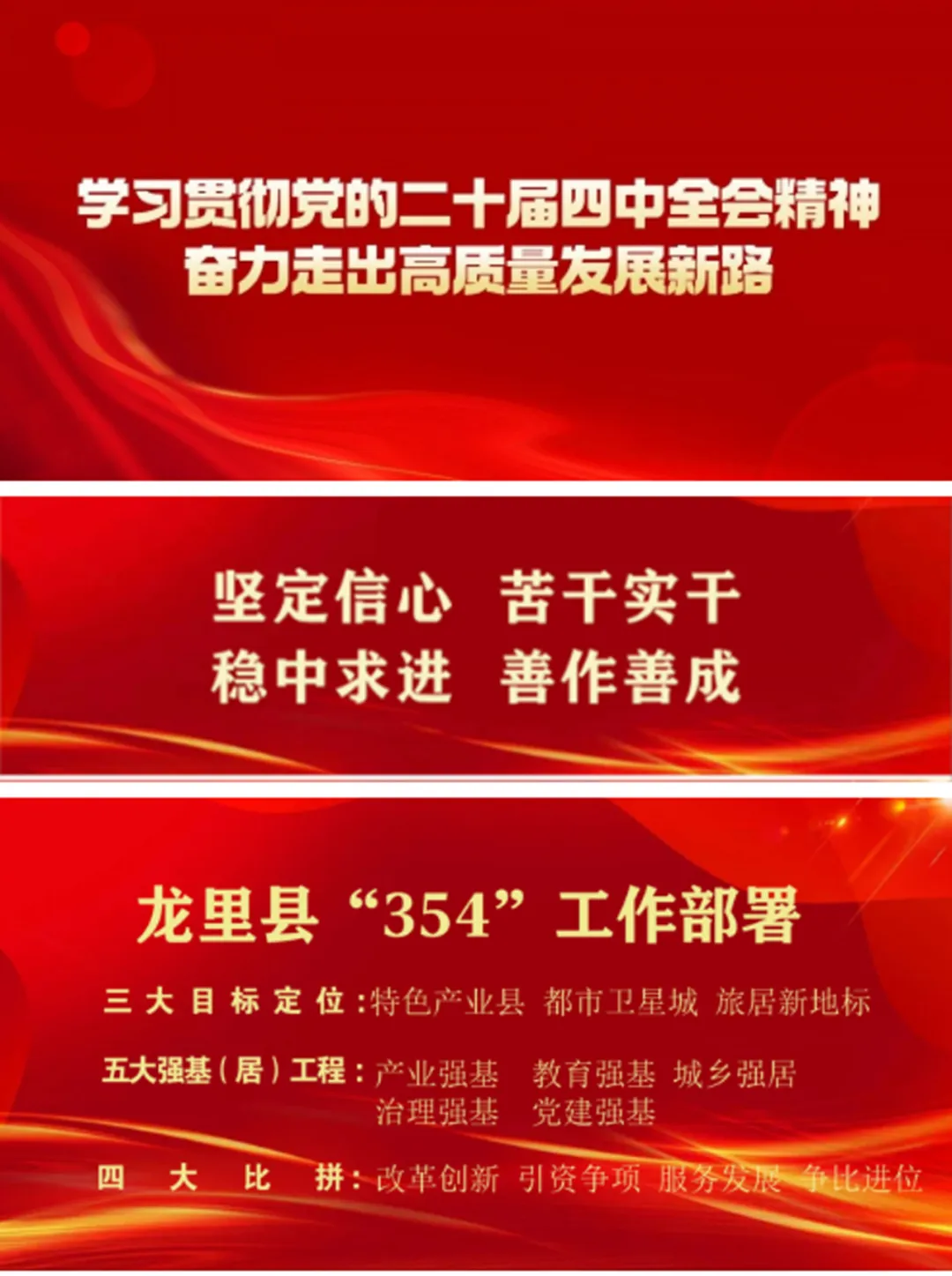 龙里县教育局关于2026年中考志愿填报咨询服务的公告-第2张图片-四季读书网