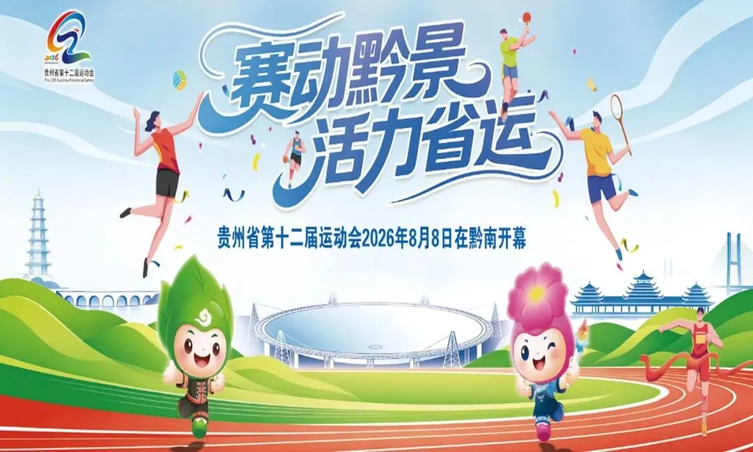龙里县教育局关于2026年中考志愿填报咨询服务的公告-第3张图片-四季读书网