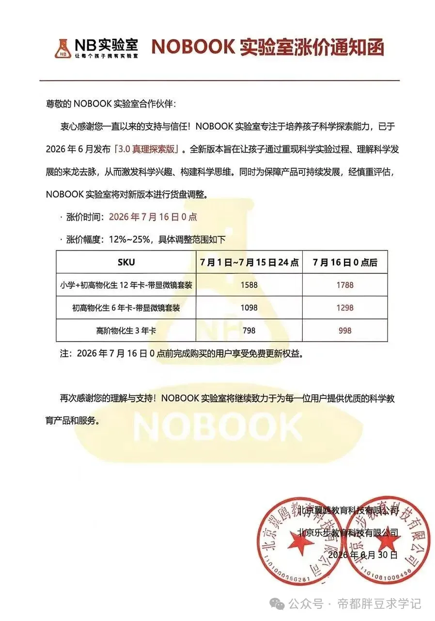 中考物理,有同学估分和实际差了8分!查分复核发现全折一项上了,他还不是个例......-第16张图片-四季读书网 中考物理,有同学估分和实际差了8分!查分复核发现全折一项上了,他还不是个例......-第16张图片-四季读书网