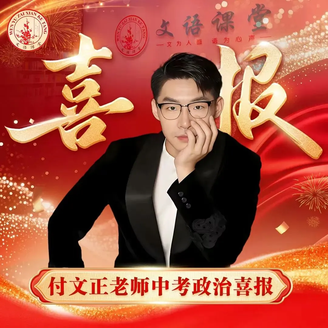 2026太原中考政治放榜!74分、73分、72分!那个曾经考30分的娃,今年笑得最开心-第2张图片-四季读书网 2026太原中考政治放榜!74分、73分、72分!那个曾经考30分的娃,今年笑得最开心-第2张图片-四季读书网