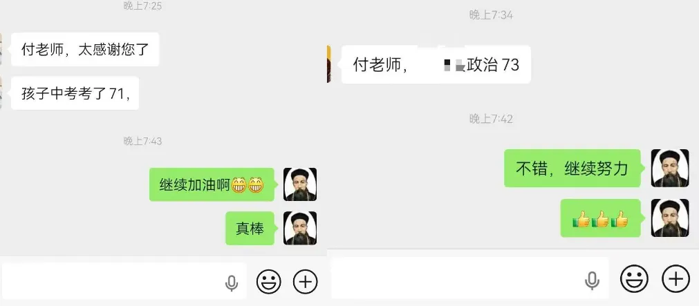 2026太原中考政治放榜!74分、73分、72分!那个曾经考30分的娃,今年笑得最开心-第4张图片-四季读书网 2026太原中考政治放榜!74分、73分、72分!那个曾经考30分的娃,今年笑得最开心-第4张图片-四季读书网