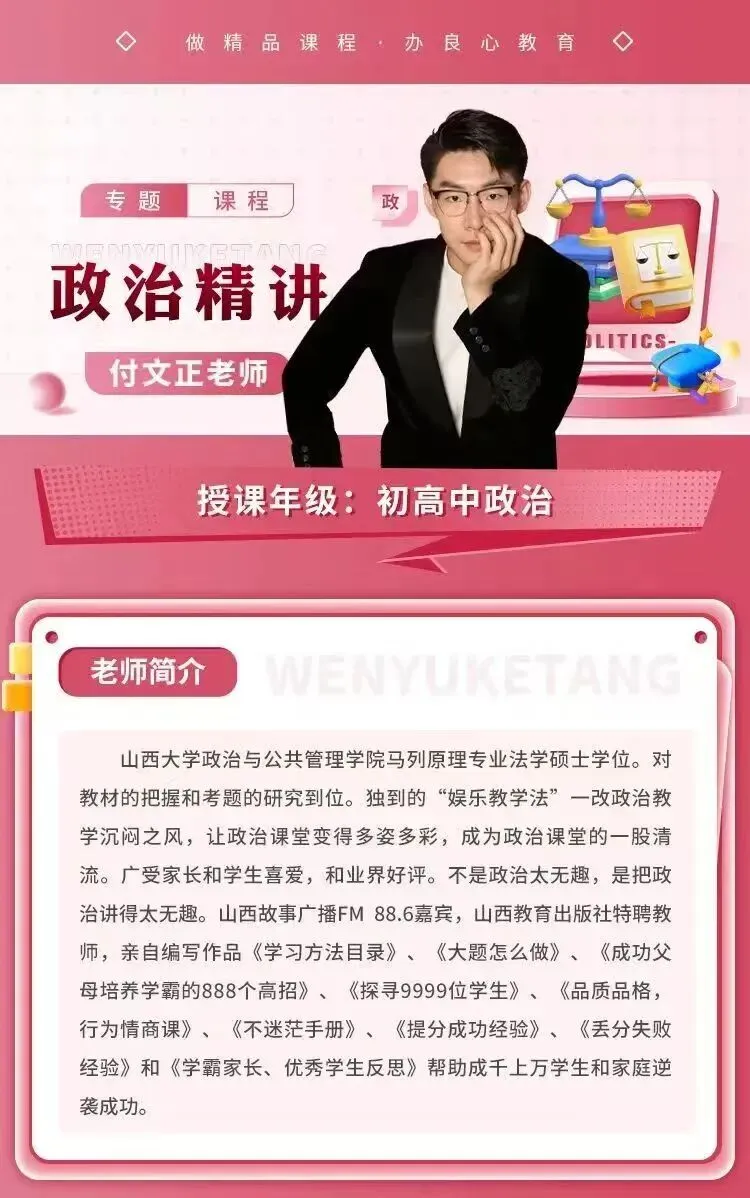 2026太原中考政治放榜!74分、73分、72分!那个曾经考30分的娃,今年笑得最开心-第6张图片-四季读书网 2026太原中考政治放榜!74分、73分、72分!那个曾经考30分的娃,今年笑得最开心-第6张图片-四季读书网