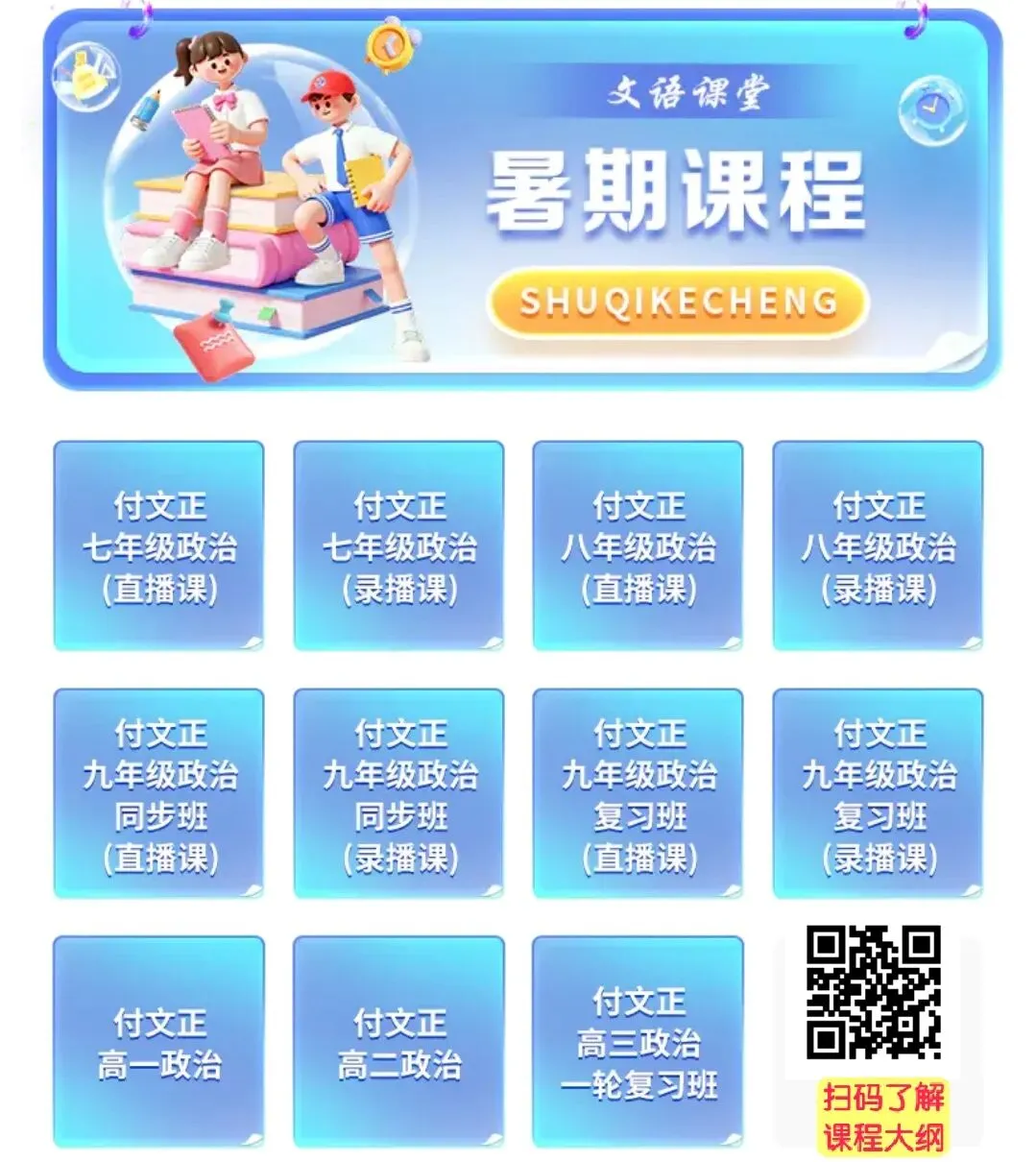 2026太原中考政治放榜!74分、73分、72分!那个曾经考30分的娃,今年笑得最开心-第8张图片-四季读书网 2026太原中考政治放榜!74分、73分、72分!那个曾经考30分的娃,今年笑得最开心-第8张图片-四季读书网