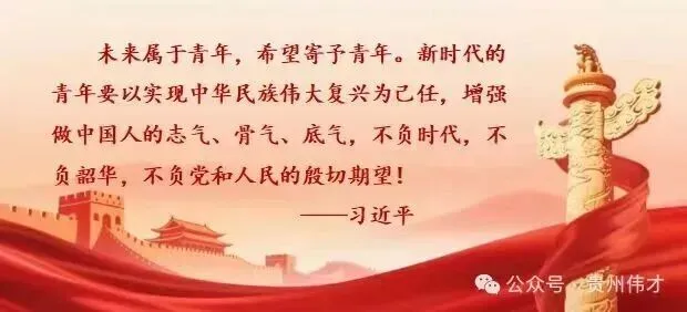 德江伟才高级中学2026年中考志愿填报特别提醒!!-第1张图片-四季读书网