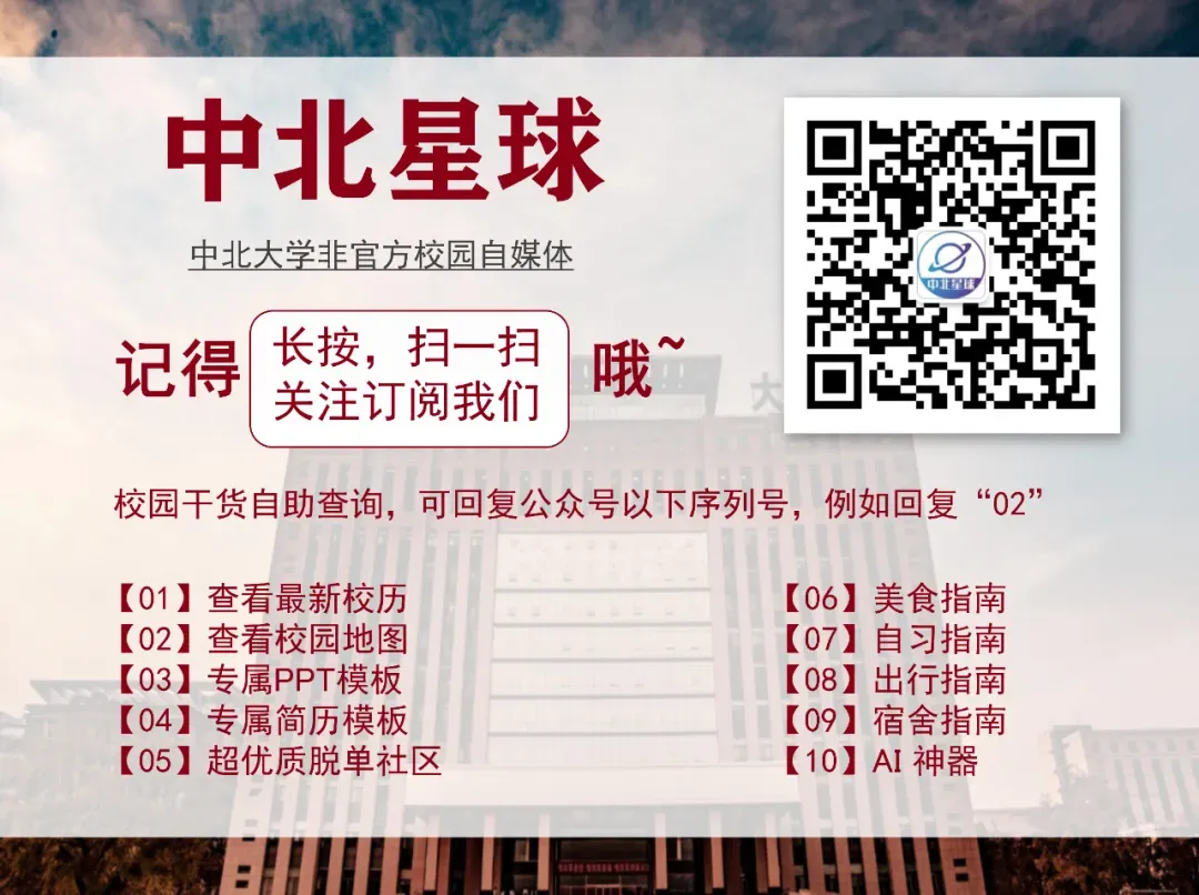 新生攻略 | 中北大学历年真题!-第11张图片-四季读书网