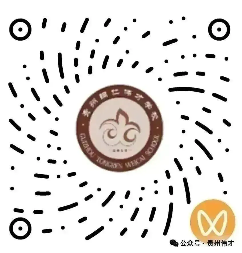 德江伟才高级中学2026年中考志愿填报特别提醒!!-第46张图片-四季读书网