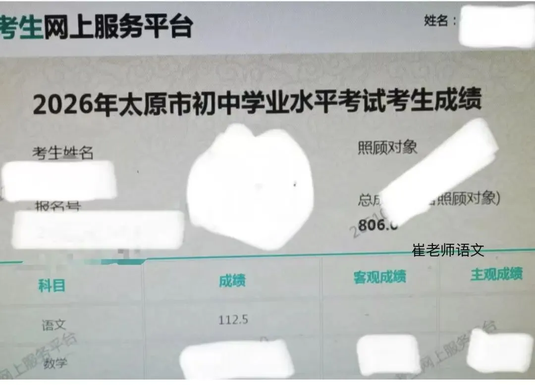 2026年中考喜报(二)-第4张图片-四季读书网