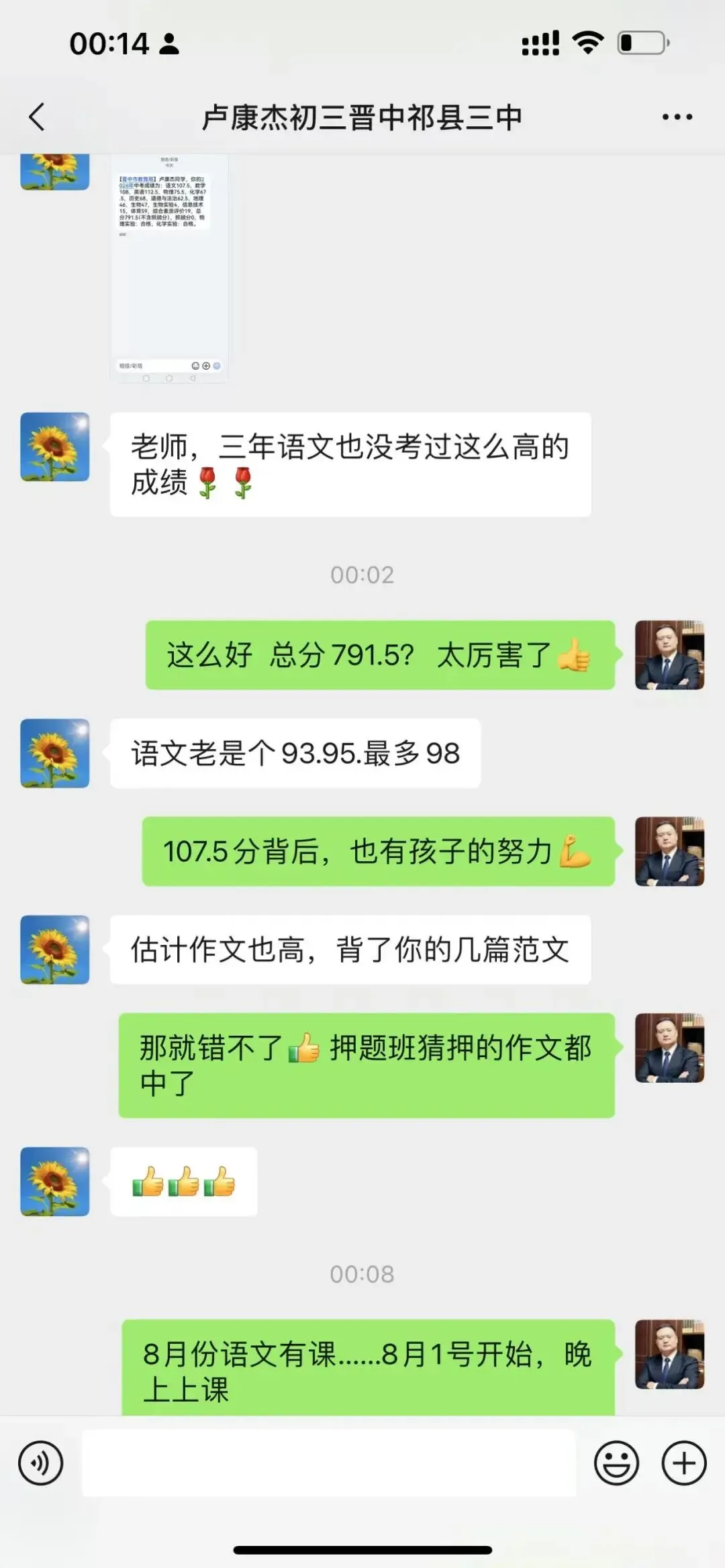 2026年中考喜报(二)-第10张图片-四季读书网