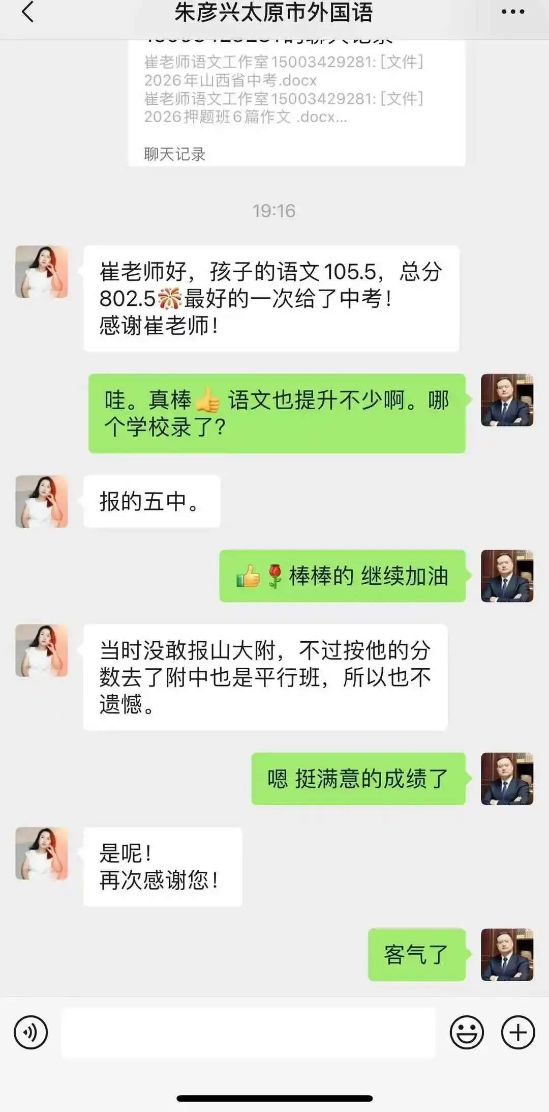 2026年中考喜报(二)-第11张图片-四季读书网