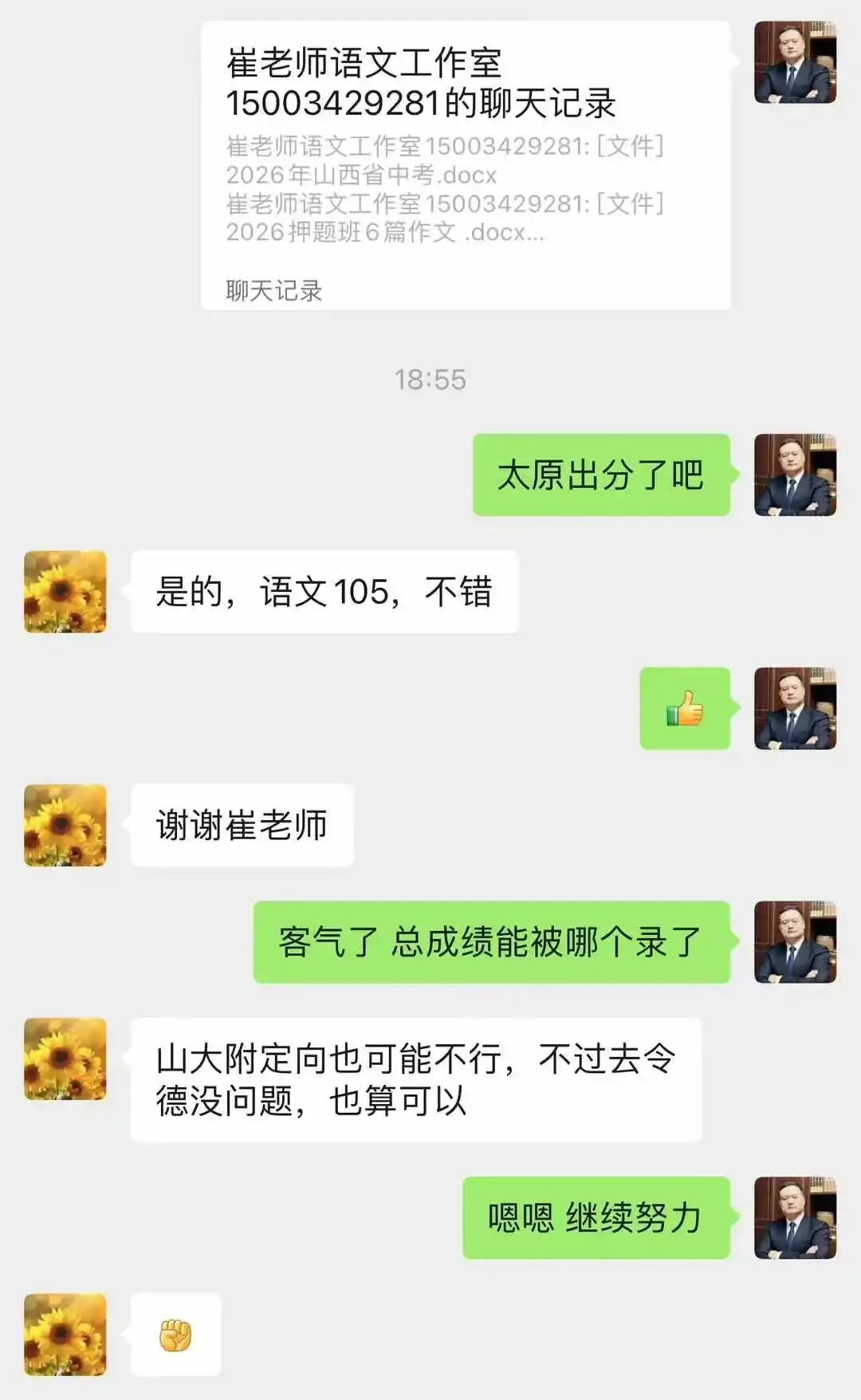 2026年中考喜报(二)-第12张图片-四季读书网