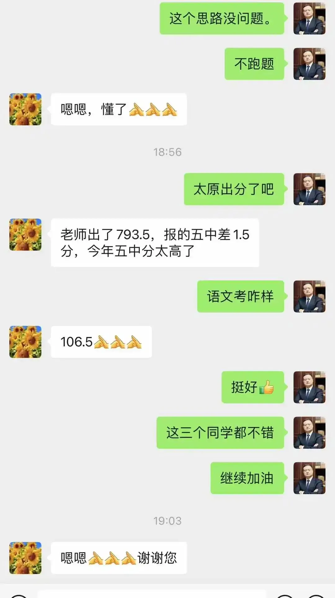 2026年中考喜报(二)-第13张图片-四季读书网