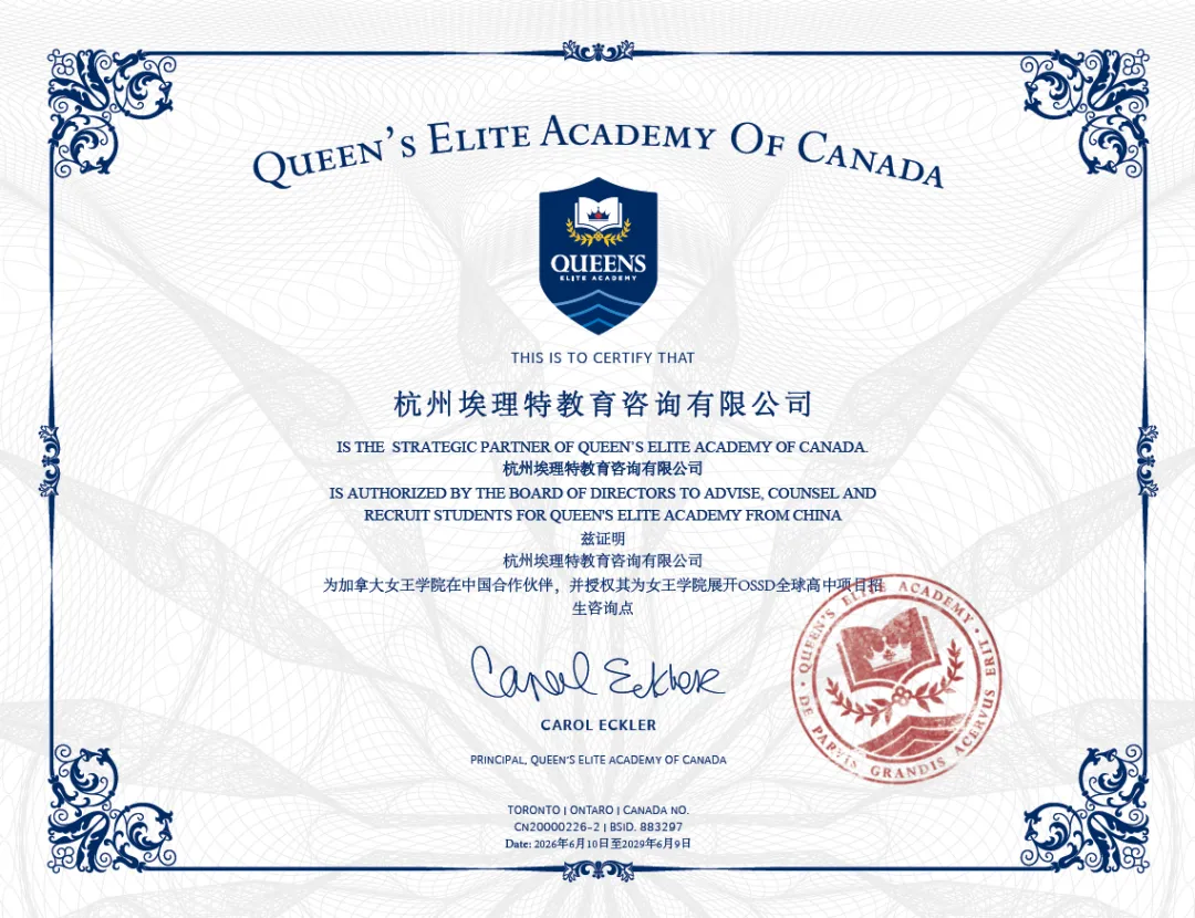 中考录取不理想?别让一次考试定义孩子的人生——浙江中考生家庭的Plan B来了-第6张图片-四季读书网 中考录取不理想?别让一次考试定义孩子的人生——浙江中考生家庭的Plan B来了-第6张图片-四季读书网