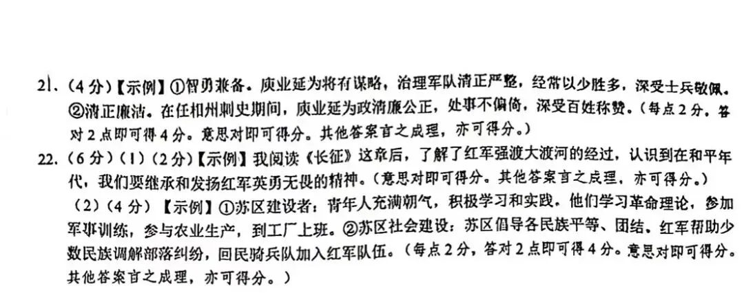 教学|2026年广西中考语文试卷答题卡存档-第8张图片-四季读书网 教学|2026年广西中考语文试卷答题卡存档-第8张图片-四季读书网