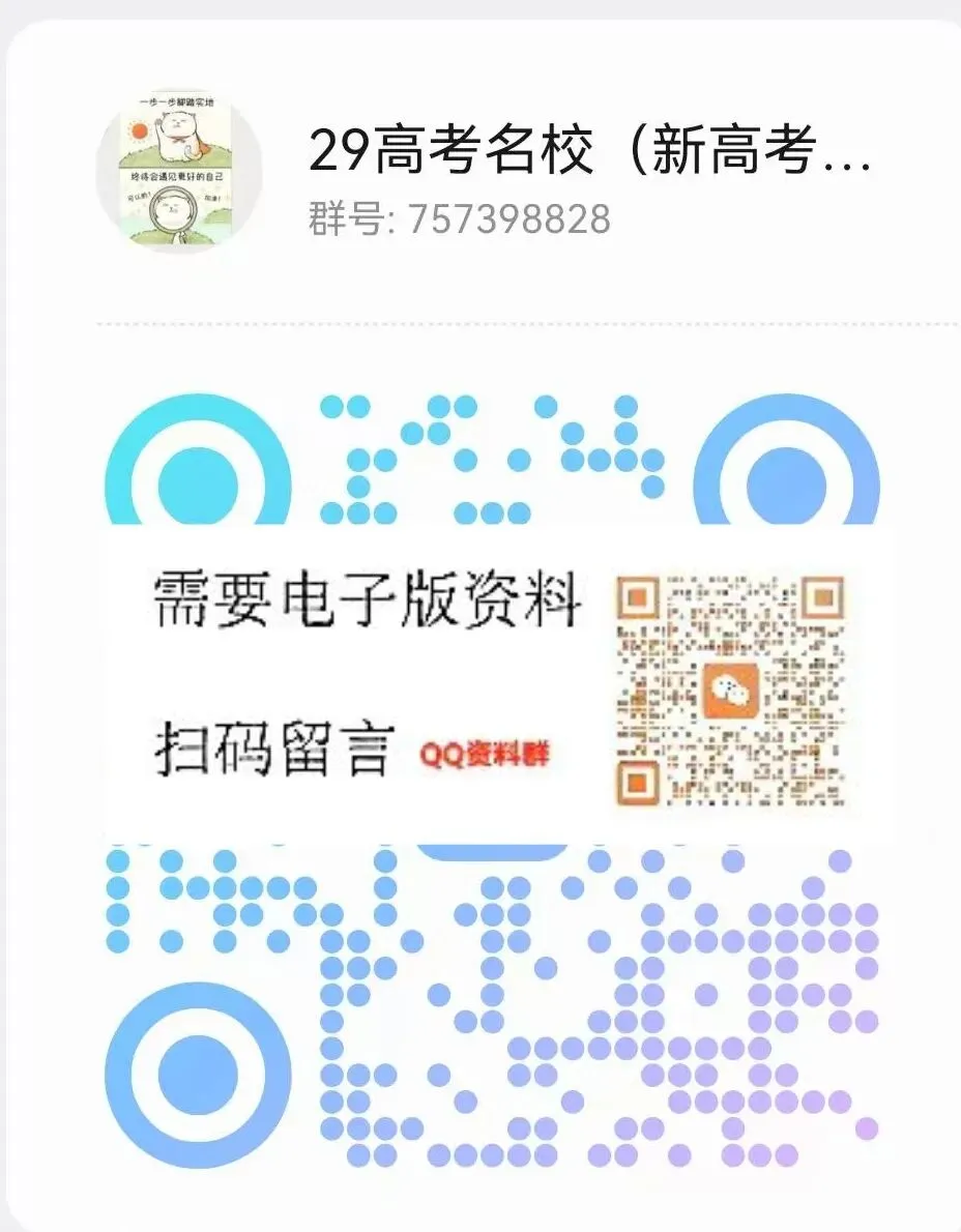 【初升高】省实验高一数学试卷含答案,QQ群里直接下载-第3张图片-四季读书网