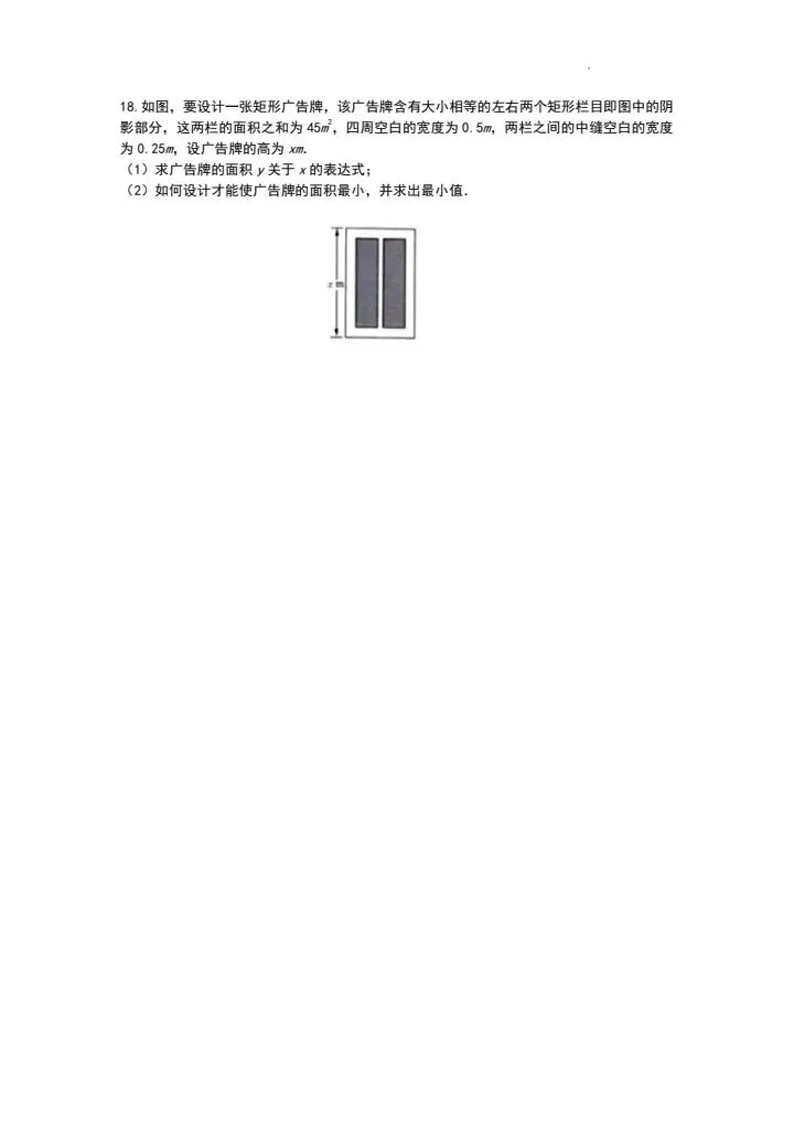 【初升高】省实验高一数学试卷含答案,QQ群里直接下载-第9张图片-四季读书网