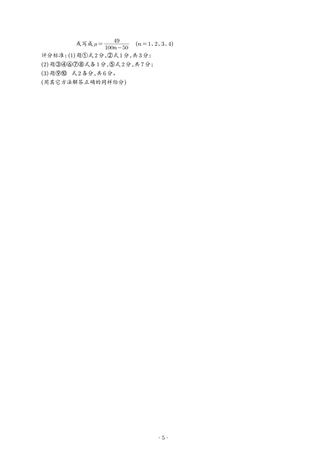 福建漳州市2026年高一下学期期末物理试卷+答案-第13张图片-四季读书网