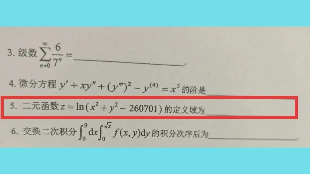 关于期末试卷上的一个红叉致做答者的公开函-第3张图片-四季读书网 关于期末试卷上的一个红叉致做答者的公开函-第3张图片-四季读书网