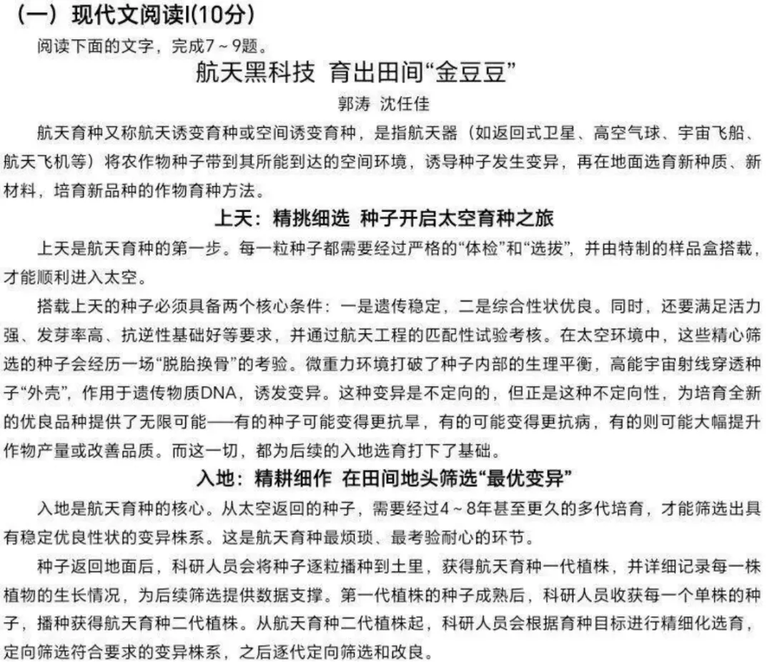 中考语文怎么考?初中三年怎么学?——2026年湖南中考语文试卷分析-第7张图片-四季读书网 中考语文怎么考?初中三年怎么学?——2026年湖南中考语文试卷分析-第7张图片-四季读书网