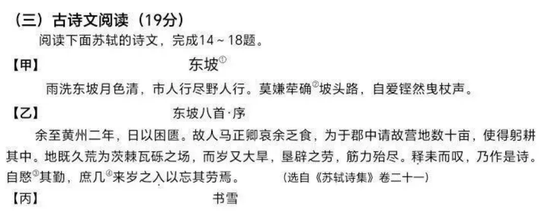 中考语文怎么考?初中三年怎么学?——2026年湖南中考语文试卷分析-第8张图片-四季读书网 中考语文怎么考?初中三年怎么学?——2026年湖南中考语文试卷分析-第8张图片-四季读书网