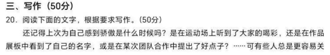 中考语文怎么考?初中三年怎么学?——2026年湖南中考语文试卷分析-第10张图片-四季读书网 中考语文怎么考?初中三年怎么学?——2026年湖南中考语文试卷分析-第10张图片-四季读书网