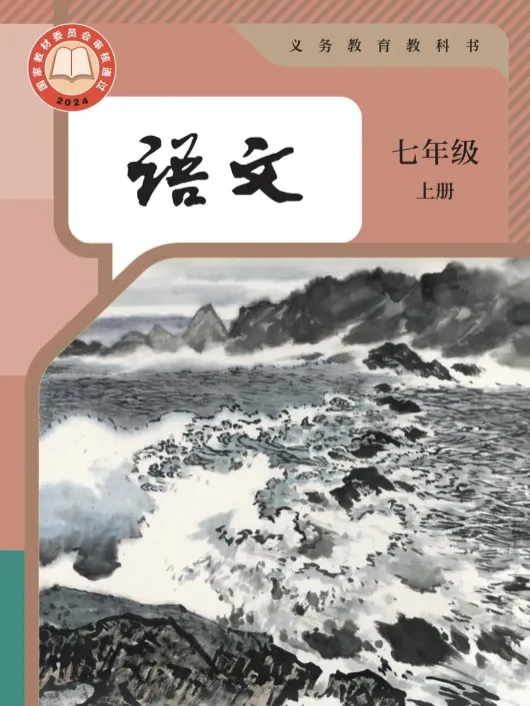 中考语文怎么考?初中三年怎么学?——2026年湖南中考语文试卷分析-第11张图片-四季读书网 中考语文怎么考?初中三年怎么学?——2026年湖南中考语文试卷分析-第11张图片-四季读书网