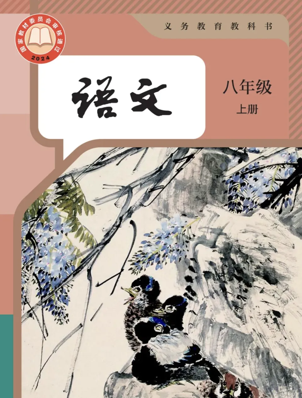 中考语文怎么考?初中三年怎么学?——2026年湖南中考语文试卷分析-第12张图片-四季读书网 中考语文怎么考?初中三年怎么学?——2026年湖南中考语文试卷分析-第12张图片-四季读书网