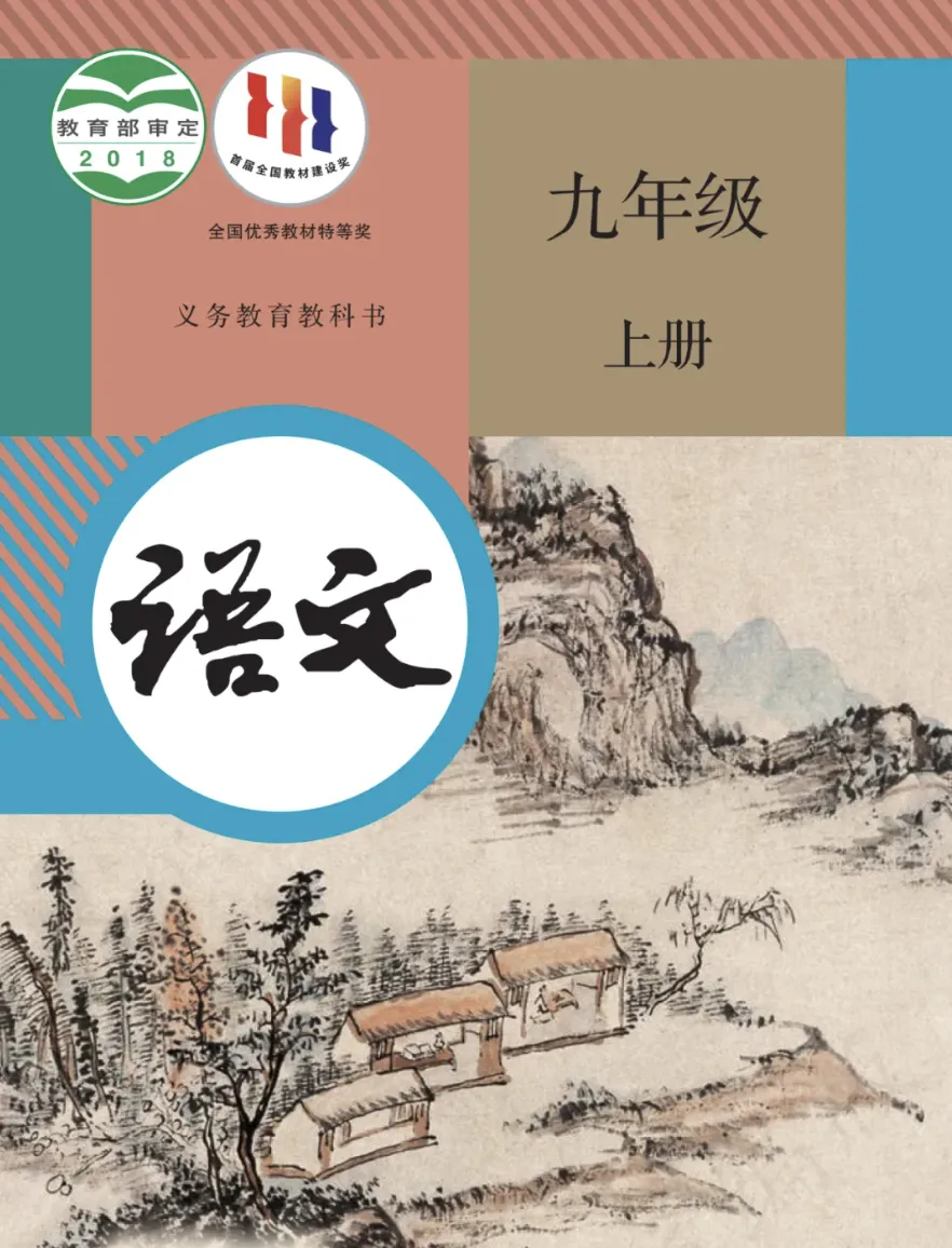 中考语文怎么考?初中三年怎么学?——2026年湖南中考语文试卷分析-第13张图片-四季读书网 中考语文怎么考?初中三年怎么学?——2026年湖南中考语文试卷分析-第13张图片-四季读书网