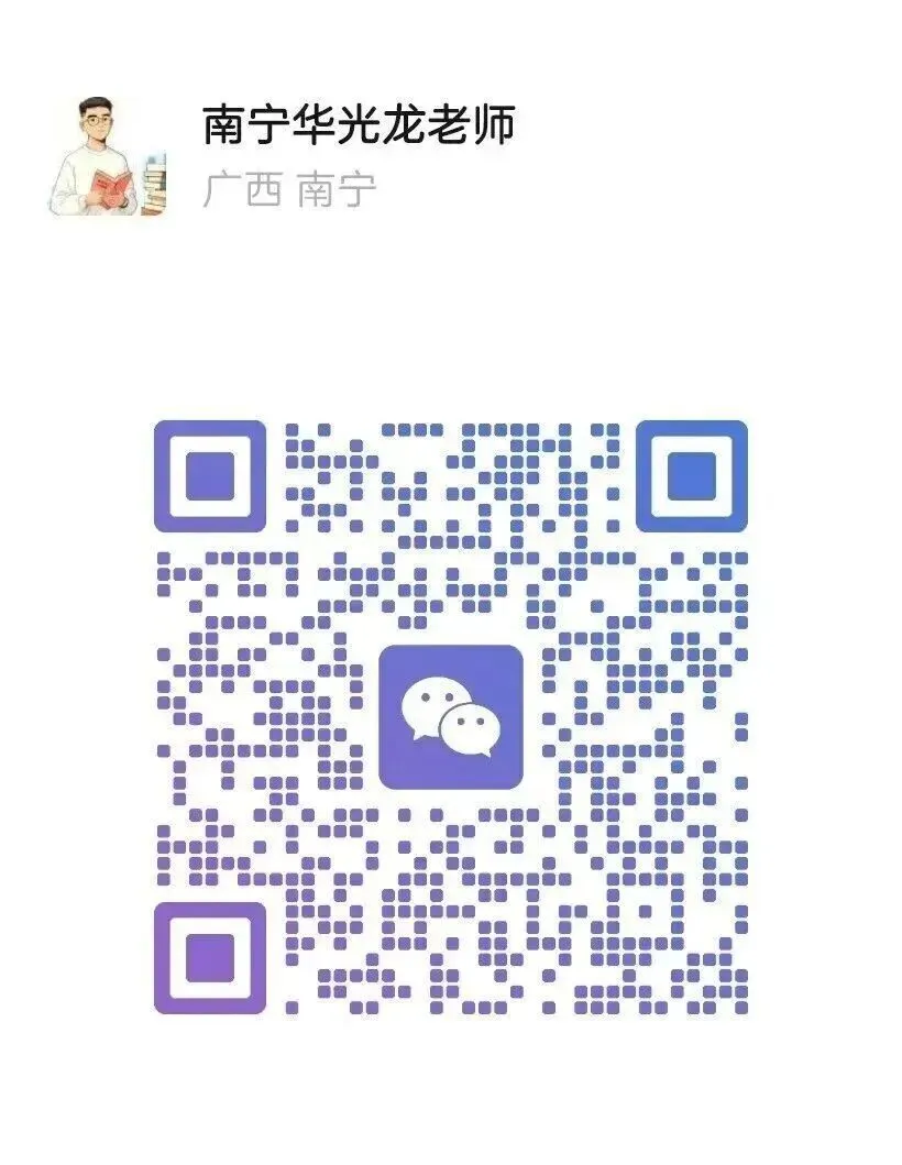 中考录取分数线| 2026南宁中考生必看!近四年各高中录取等级完整版,志愿参考、南宁历年高中分数线-第17张图片-四季读书网 中考录取分数线| 2026南宁中考生必看!近四年各高中录取等级完整版,志愿参考、南宁历年高中分数线-第17张图片-四季读书网