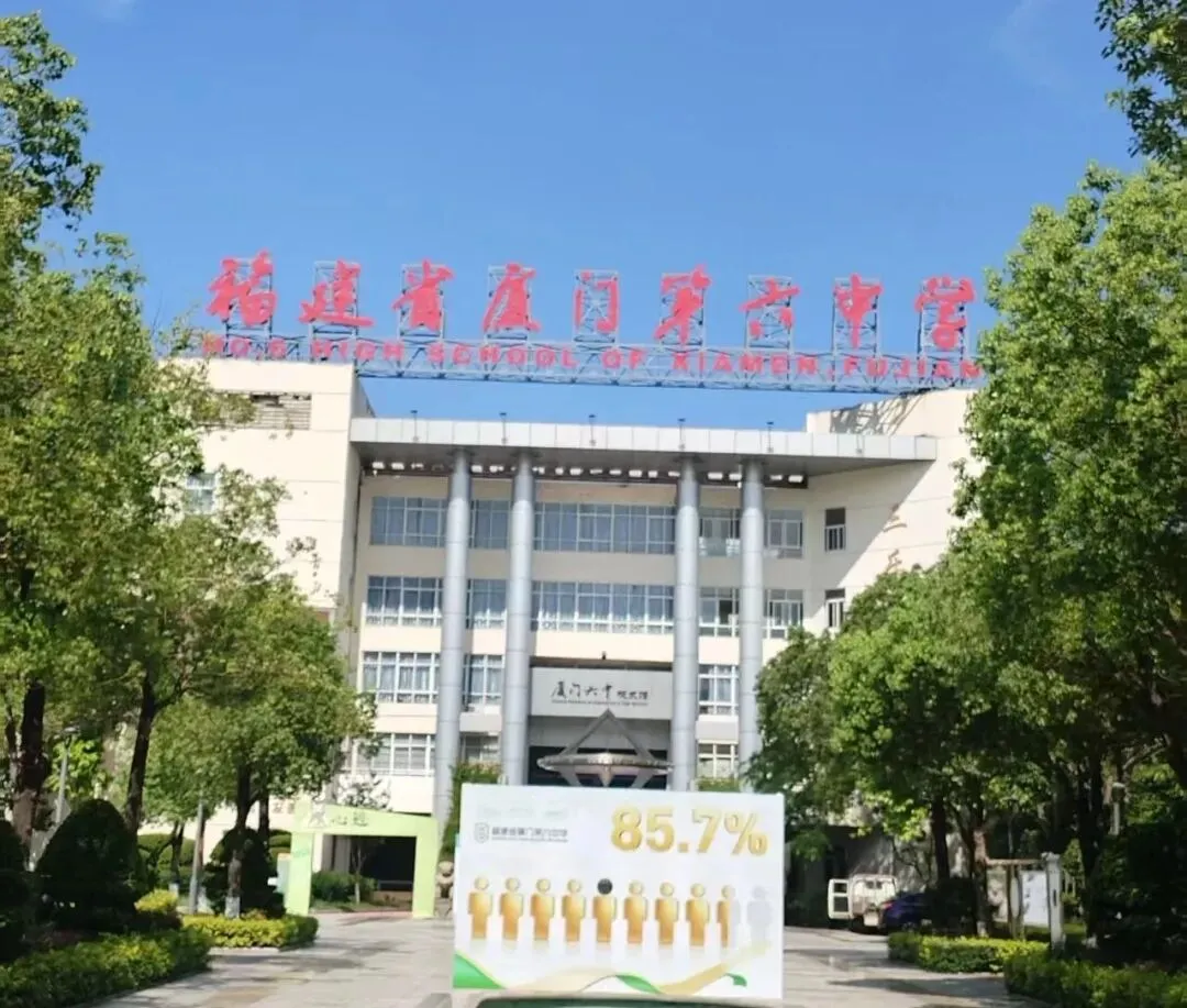 厦门中考高分榜来了!以及校园开放日里的择校机会-第2张图片-四季读书网