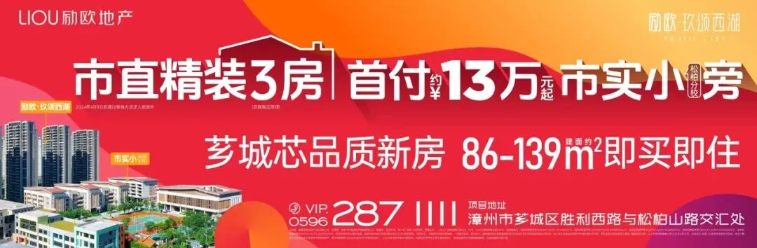 最新!漳州近20所中学2026年中考喜报来了!附漳州各校近3年中考切线!填志愿必看→-第2张图片-四季读书网