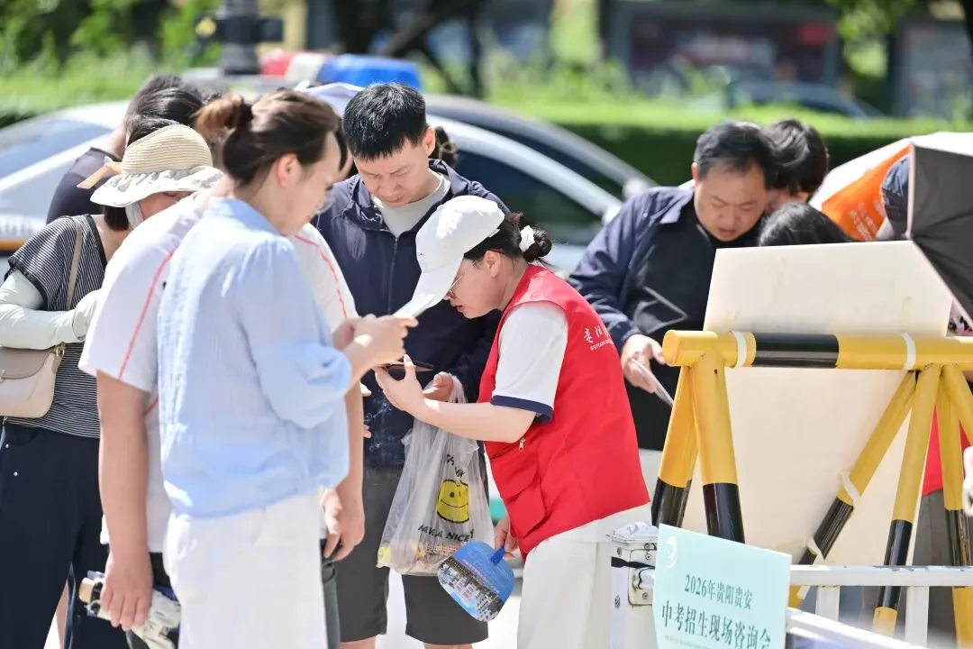 面对面 心连心!2026年贵阳贵安中考招生现场咨询会圆满落幕 !-第23张图片-四季读书网