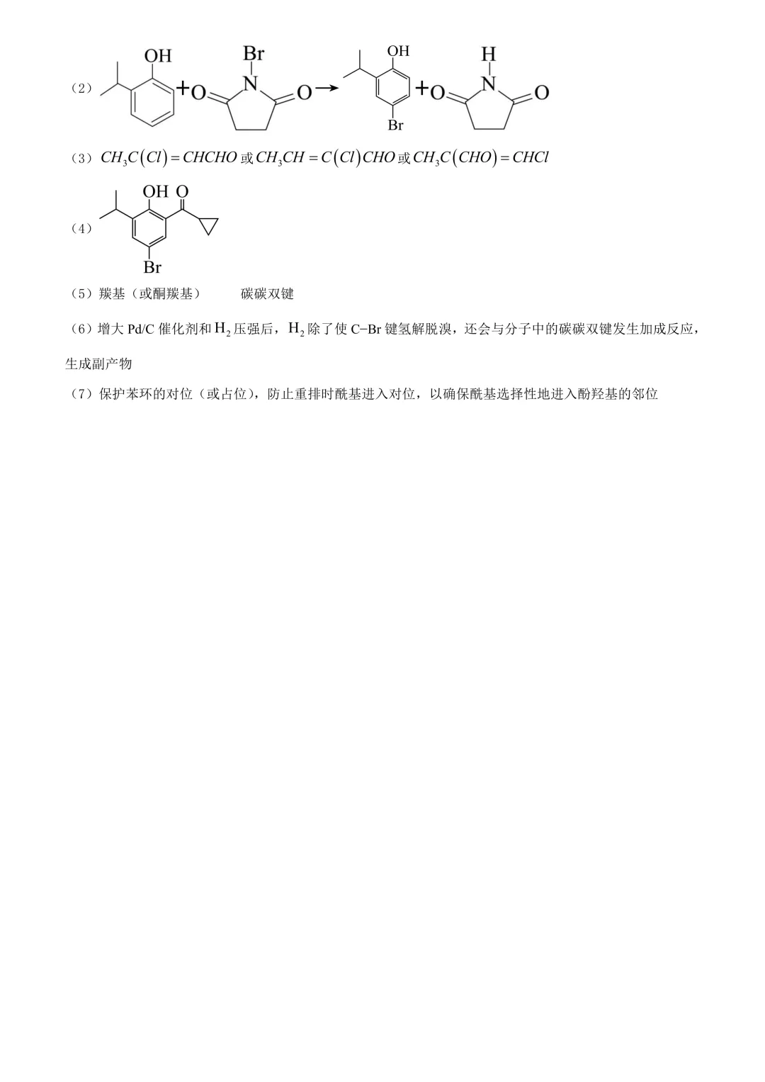2026河南高考化学真题与答案-第11张图片-四季读书网