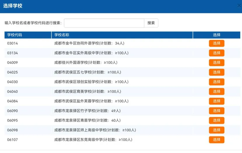 【征集志愿】附中考补录学校详细名单!180多所高中近三年录取分数线、位次,对比分析!-第11张图片-四季读书网
