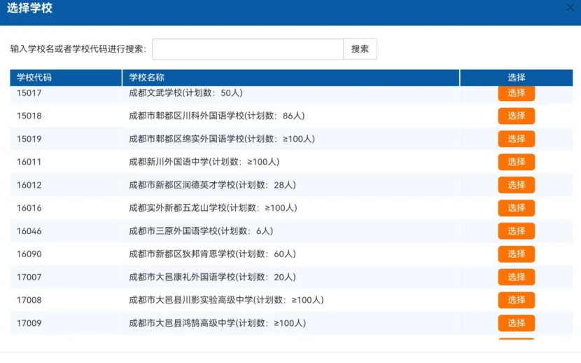 【征集志愿】附中考补录学校详细名单!180多所高中近三年录取分数线、位次,对比分析!-第15张图片-四季读书网