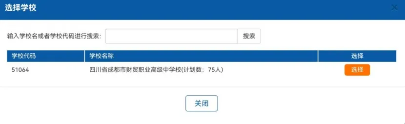 【征集志愿】附中考补录学校详细名单!180多所高中近三年录取分数线、位次,对比分析!-第17张图片-四季读书网