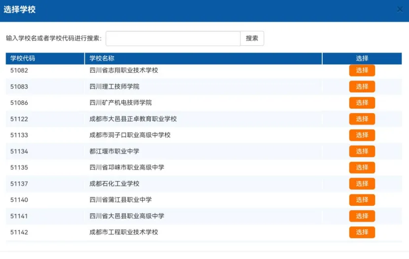 【征集志愿】附中考补录学校详细名单!180多所高中近三年录取分数线、位次,对比分析!-第18张图片-四季读书网