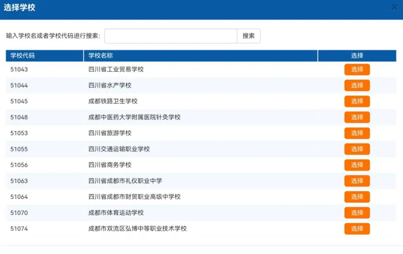 【征集志愿】附中考补录学校详细名单!180多所高中近三年录取分数线、位次,对比分析!-第19张图片-四季读书网