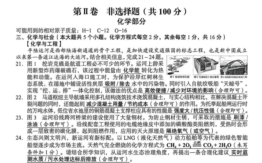 研读真题明方向|2026山西中考化学非选择题深度剖析-第3张图片-四季读书网