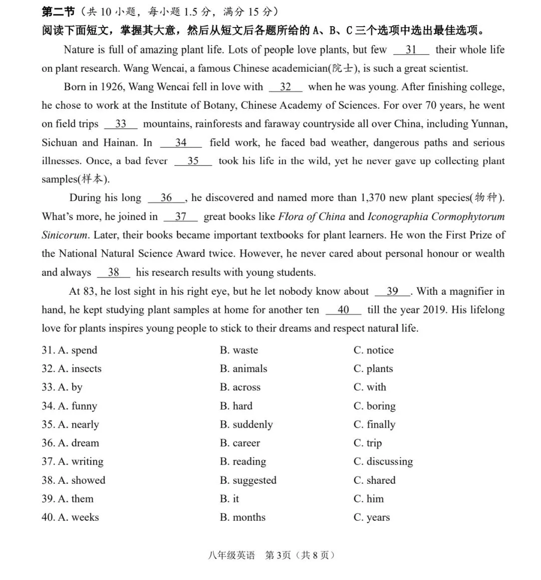 海口八年级期末英语 | 两年真题深度对比-第6张图片-四季读书网
