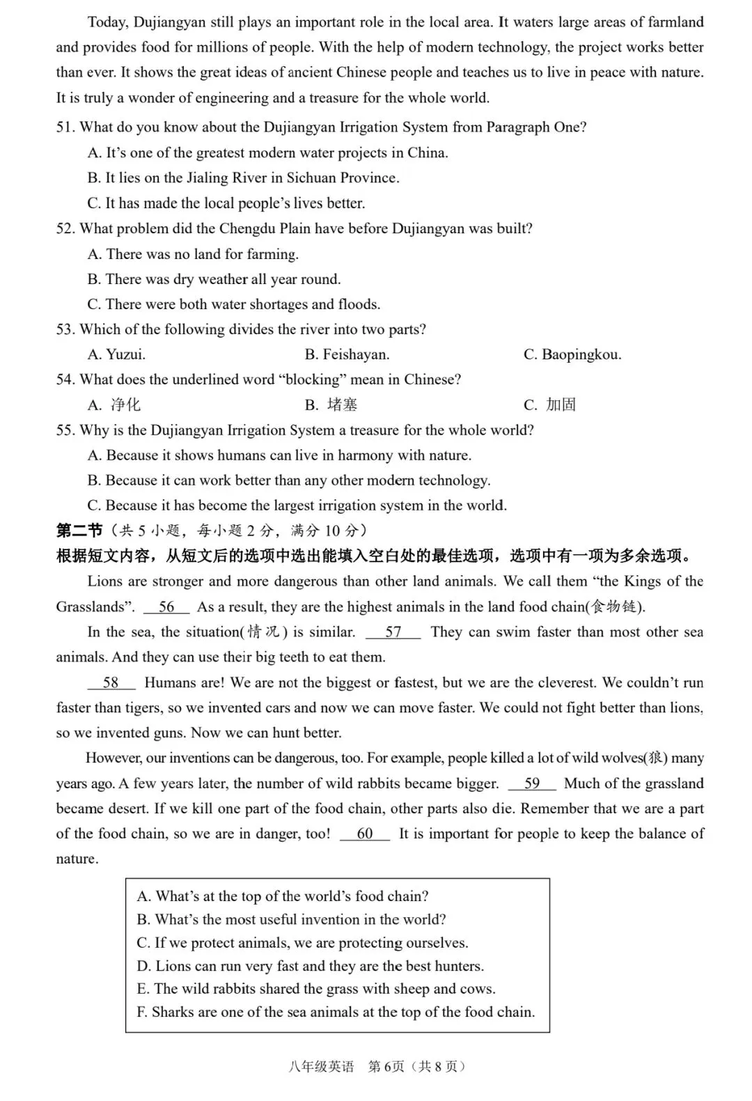 海口八年级期末英语 | 两年真题深度对比-第9张图片-四季读书网