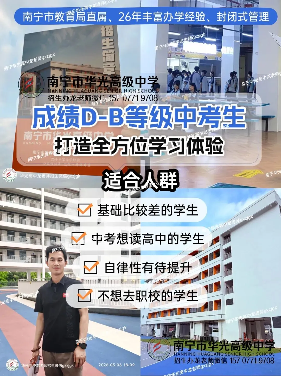 2026南宁市中考民办高中+公办高中招生人数-第8张图片-四季读书网