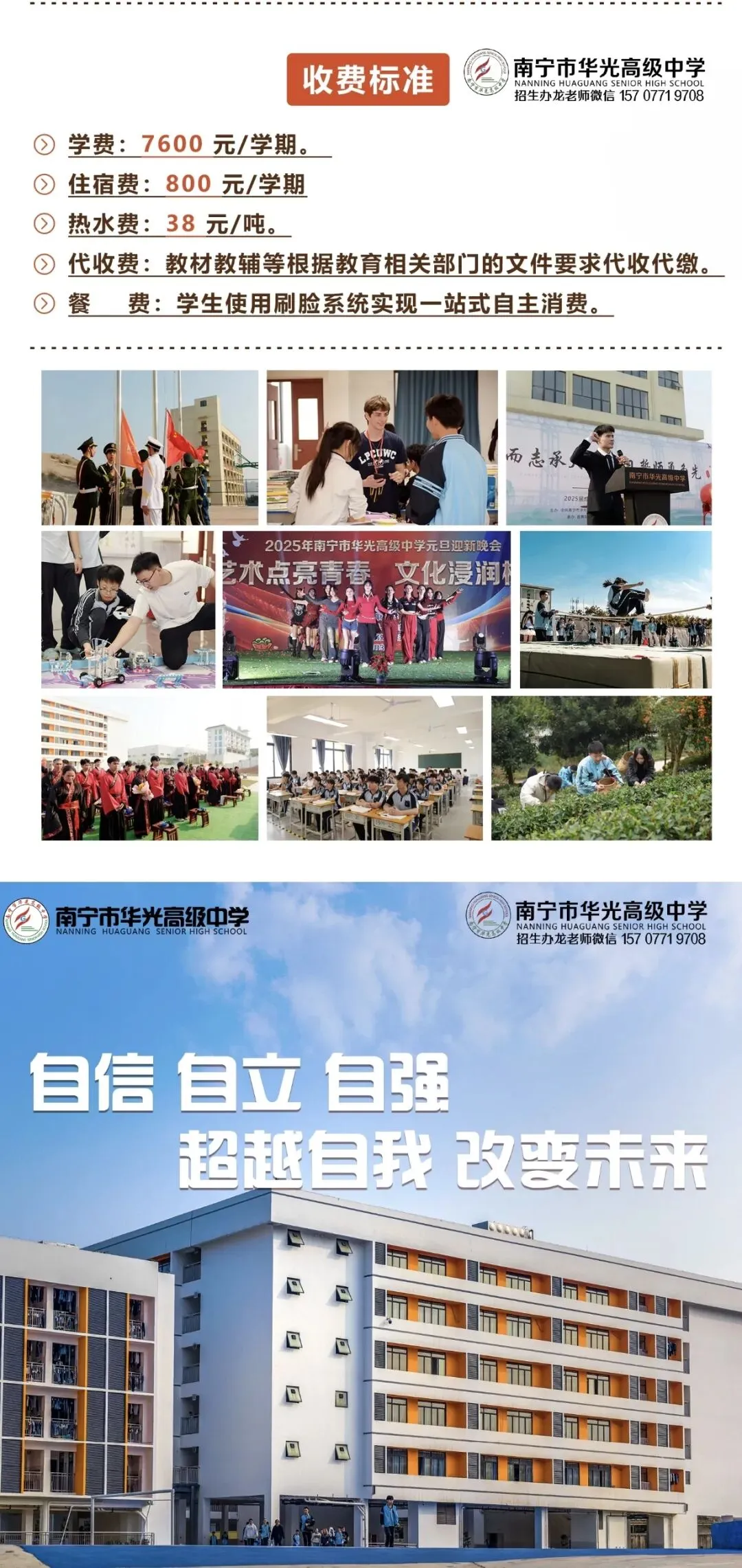 2026南宁市中考民办高中+公办高中招生人数-第14张图片-四季读书网