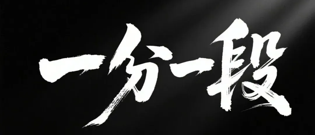网传2026大连中考一分一段表,看看你能考上哪所高中?-第3张图片-四季读书网 网传2026大连中考一分一段表,看看你能考上哪所高中?-第3张图片-四季读书网