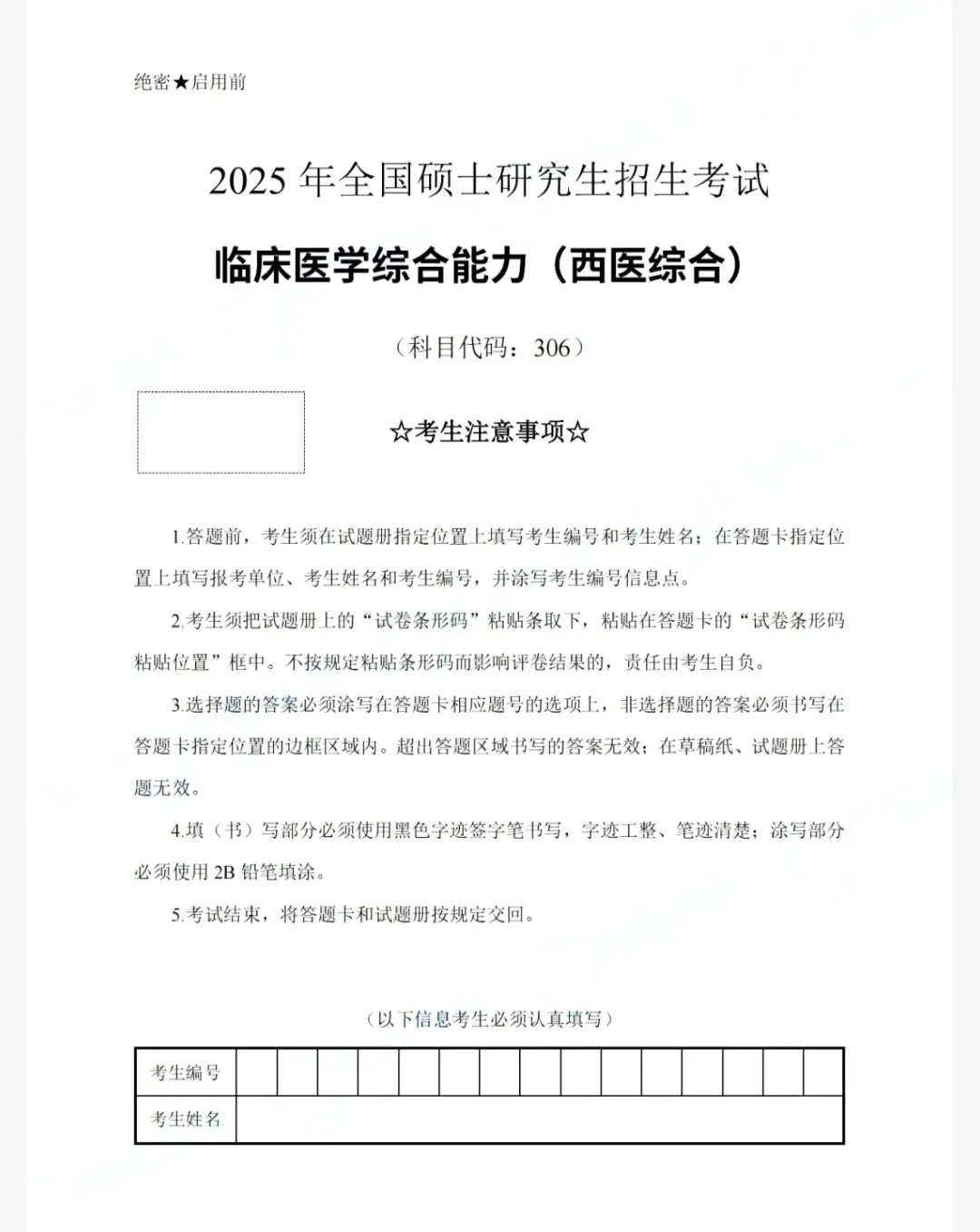 考研西综306历年真题(1994-2025)+答案解析(电子版pdf)-第3张图片-四季读书网 考研西综306历年真题(1994-2025)+答案解析(电子版pdf)-第3张图片-四季读书网