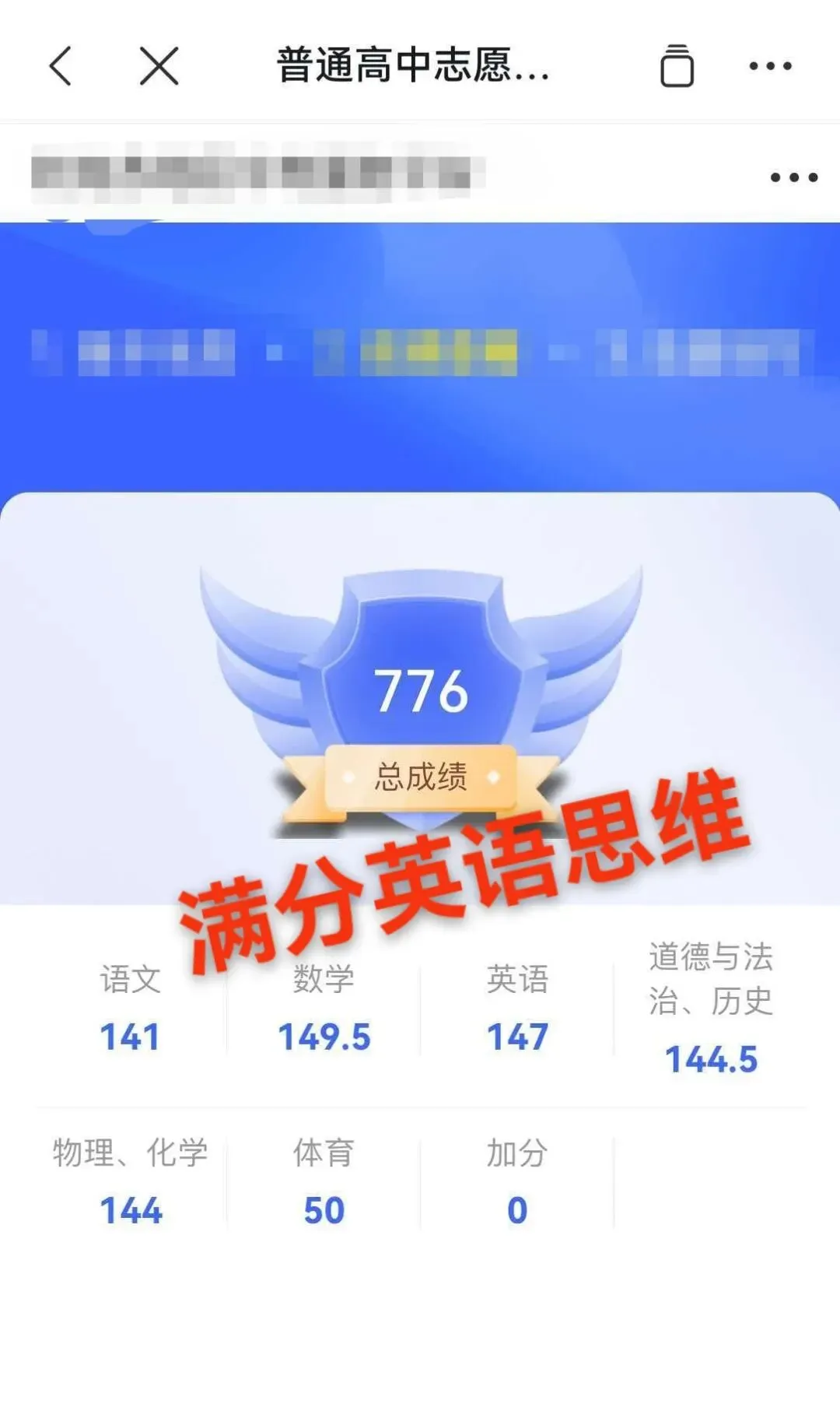 中考全区总分(裸分)第一!英语147分-第1张图片-四季读书网