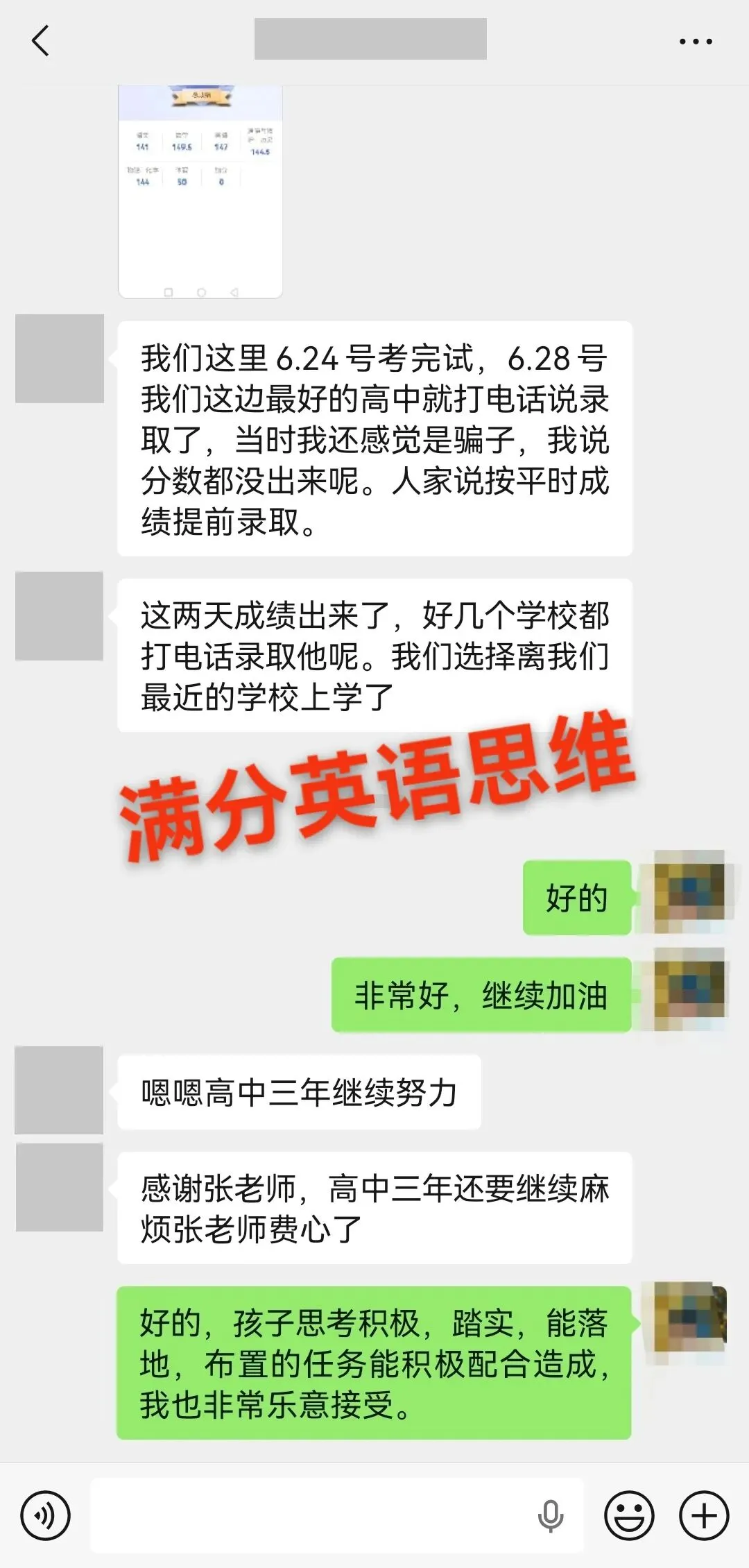 中考全区总分(裸分)第一!英语147分-第3张图片-四季读书网