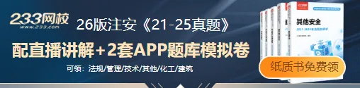 2026年注安技术第一章真题考点:铸造安全技术-第2张图片-四季读书网 2026年注安技术第一章真题考点:铸造安全技术-第2张图片-四季读书网