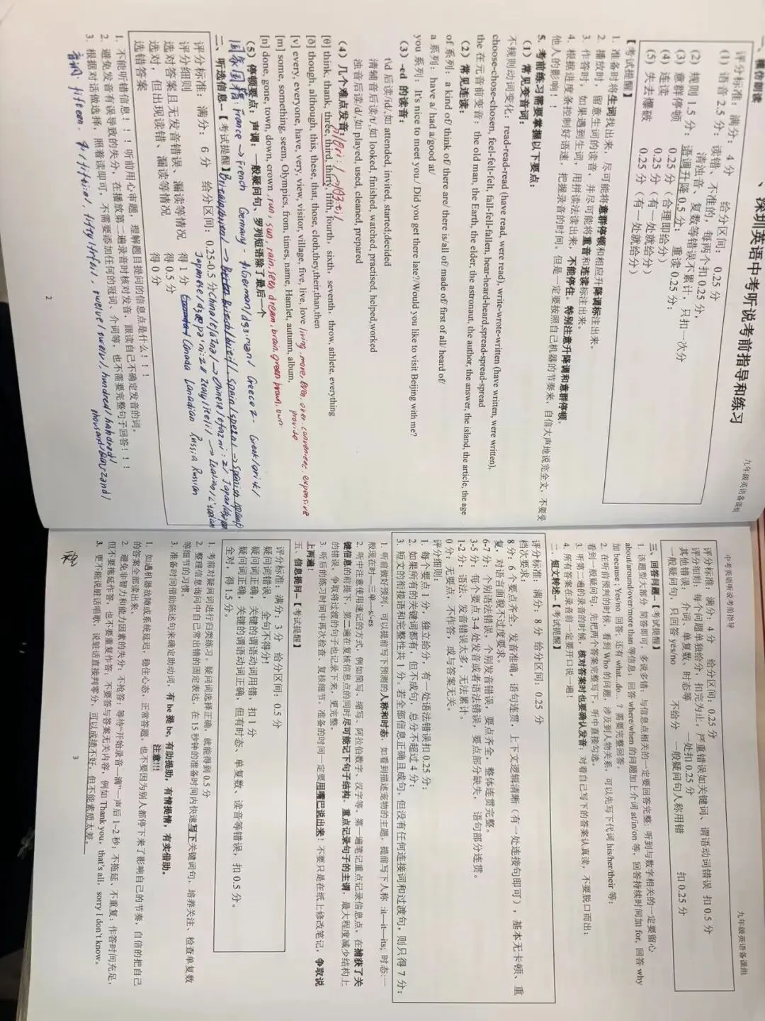 深圳中考考前一月听说专项优秀学子成果展示专栏---程茵-第1张图片-四季读书网 深圳中考考前一月听说专项优秀学子成果展示专栏---程茵-第1张图片-四季读书网