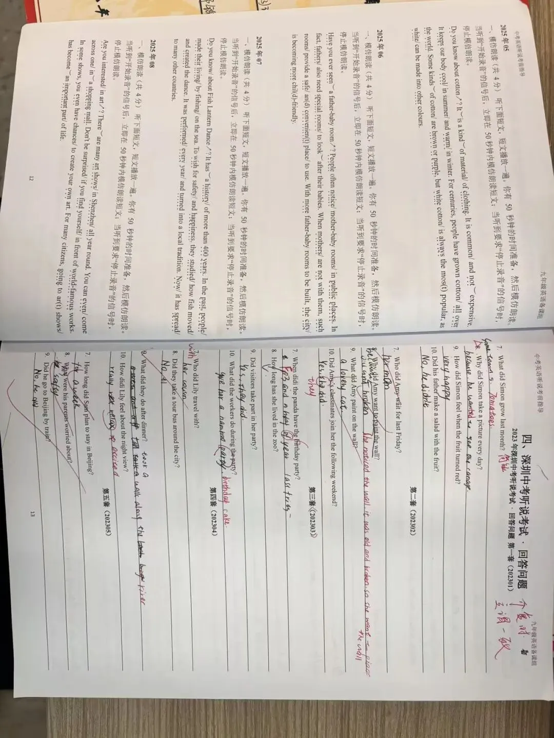 深圳中考考前一月听说专项优秀学子成果展示专栏---程茵-第2张图片-四季读书网 深圳中考考前一月听说专项优秀学子成果展示专栏---程茵-第2张图片-四季读书网