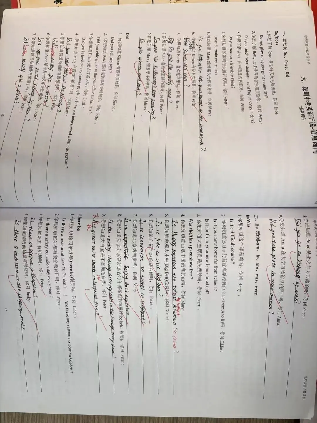 深圳中考考前一月听说专项优秀学子成果展示专栏---程茵-第3张图片-四季读书网 深圳中考考前一月听说专项优秀学子成果展示专栏---程茵-第3张图片-四季读书网